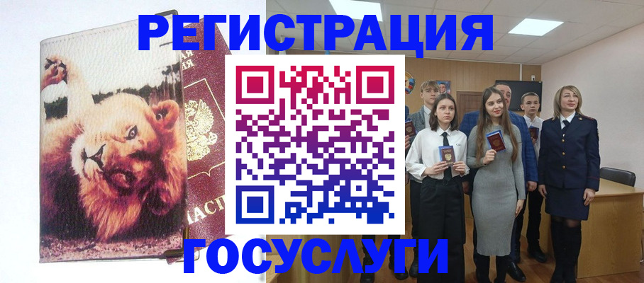 прописка для работы в Приозерске