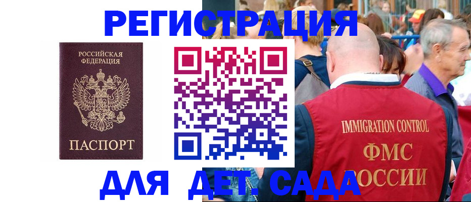 прописка в Приозерске