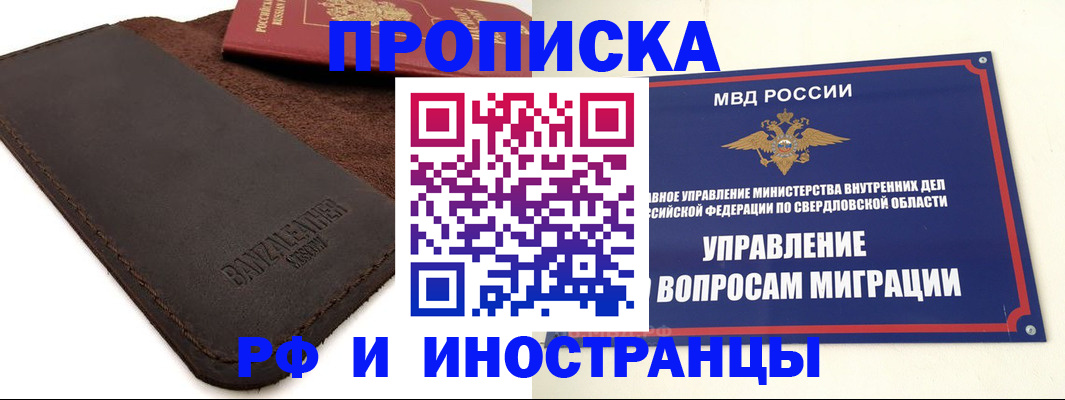 купить прописку в Приозерске