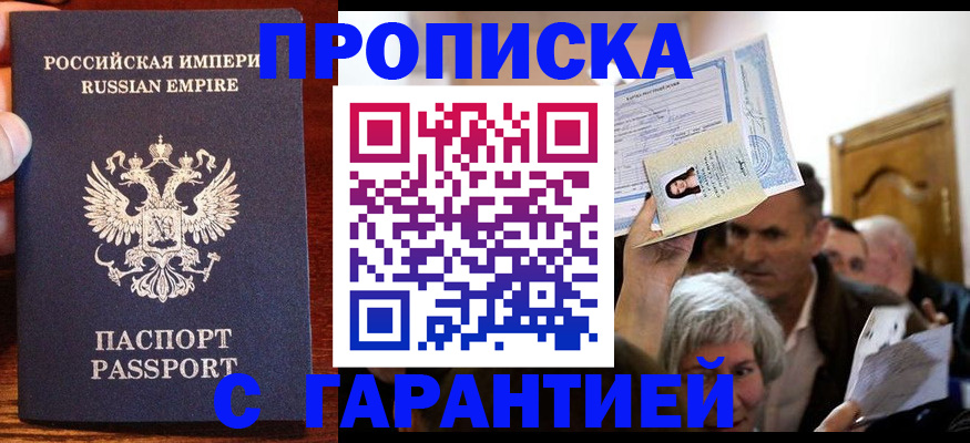 где прописаться в Приозерске