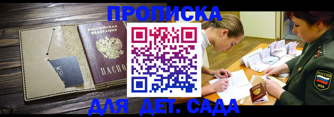 временная регистрация для всех в Приозерске